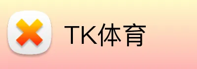 TK体育 logo
